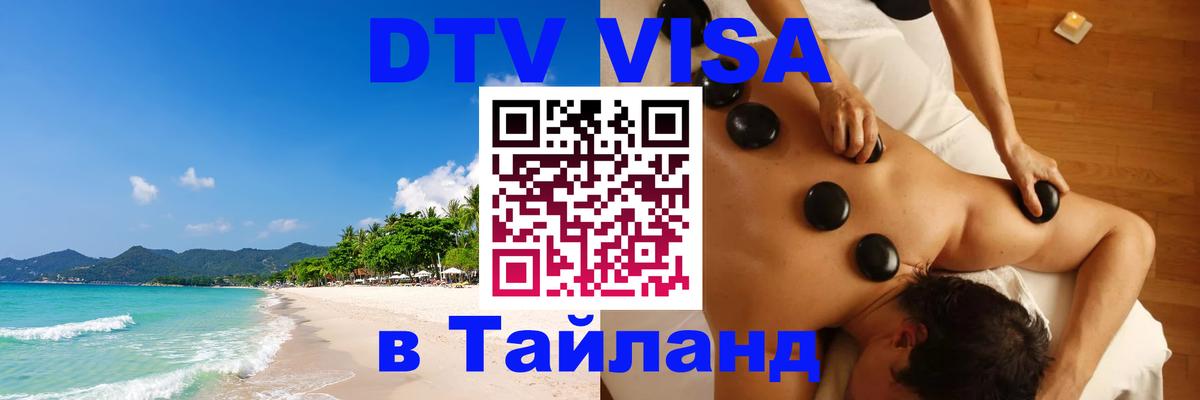 Сколько стоит DTV виза — актуальные цены, оформление даже без документов - 19.11.2025 